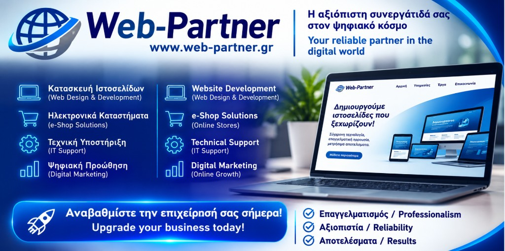 Web-Partner — Website Development, e-Shop Solutions, Technical Support, Digital Marketing. www.web-partner.gr